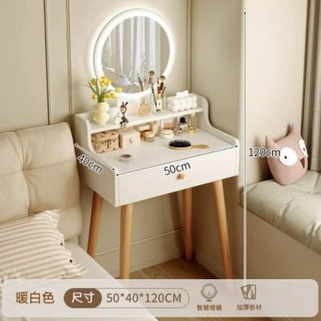 梳妝檯 現代簡約臥室化妝桌 小戶型收納化妝台 帶led 長50cm