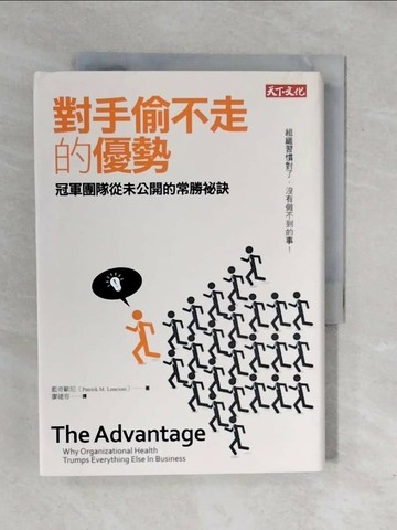 【書寶二手書T1／財經企管_XQJ】對手偷不走的優勢_藍奇歐尼