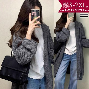 加大碼針織外套 韓系慵懶休閒針織中長版連帽外套(S-2XL)【XAS250840】＊艾美時尚(現+預)