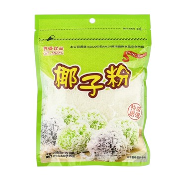 耆盛 椰子粉100g 椰子絲 椰肉粉 椰子細粉 烘焙椰子粉 料理椰子粉