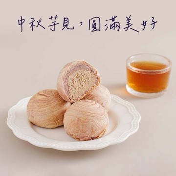 中秋芋見🌕圓滿美好【太陽堂烘焙】芋頭酥禮盒 (6入)｜中秋禮盒 企業贈禮 奶素可食 台中名產 知名老店 下午茶點心 經典芋香 伴手禮 年節送禮