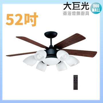 【大巨光】吊扇_52吋(WT-041-A)
