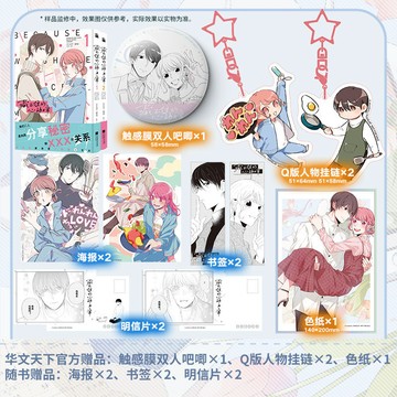 【臺書屋】簡中 藏不住的心動日常.漫畫 100%正品 治愈的職場輕喜劇  無寧[日] 編著 簡體中文