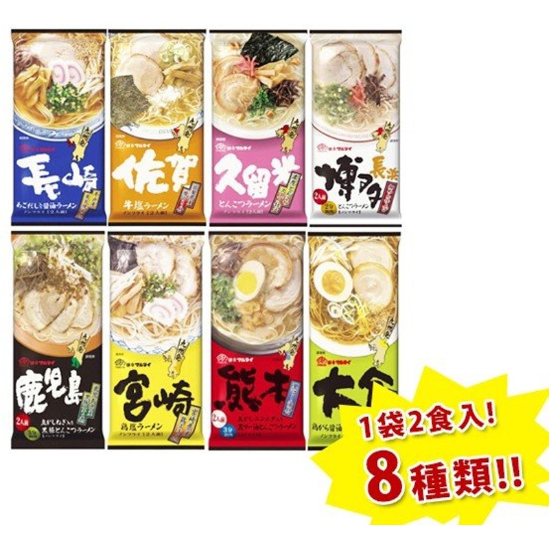 人気　九州博多の超定番 　醤油豚骨味 棒ラーメンこの味 旨い おすすめ 棒状 九州博多とんこつラーメン | サンポー食品株式会社