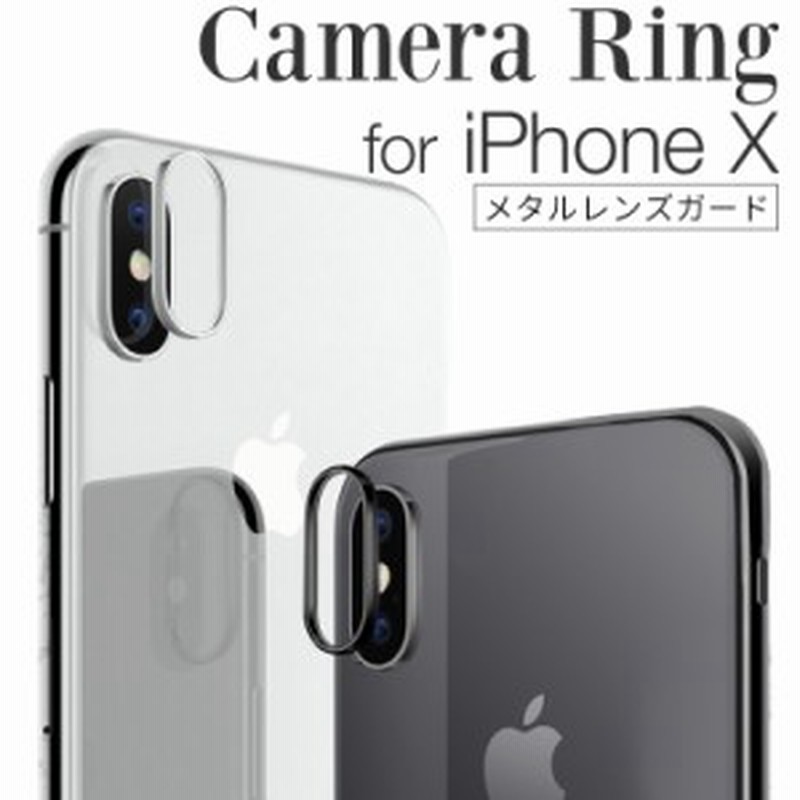 スマホレンズ Iphone X カメラレンズ 保護カバー 通販 Lineポイント最大1 0 Get Lineショッピング