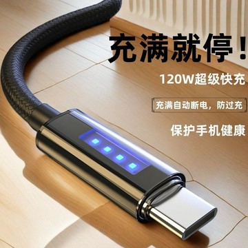 【臺灣-出貨】Type-C數據綫適用華為充電綫 OPPO榮耀VIVO120W超級快充數據綫