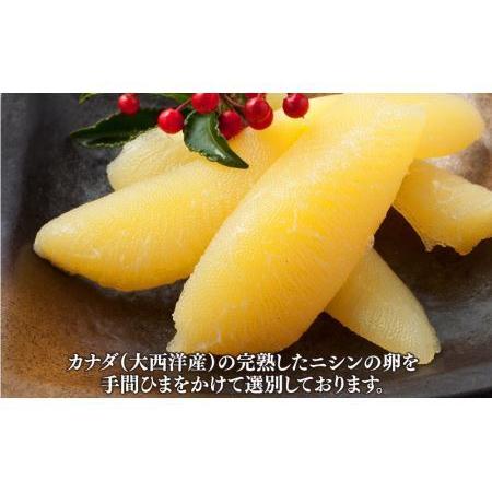 ふるさと納税 味付数の子　一本羽500ｇ　化粧箱入り 北海道札幌市