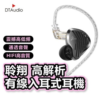 聆翔 高解析有線耳機｜監聽耳機 線控耳機 遊戲耳機 繞耳式 斜入耳設計 可換線 金屬面板 DSP降噪 聆翔旗艦店