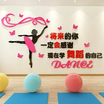 舞蹈教室裝飾女孩3d立體墻貼興趣班舞蹈房布置墻面藝術培訓班貼紙