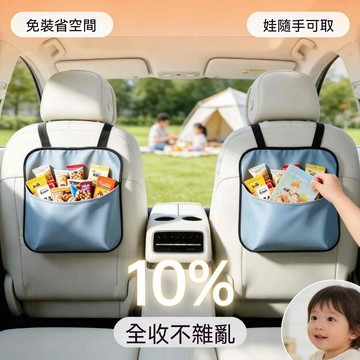 🔥車載零食收納袋 後排置物袋 汽車座椅後背掛袋 儲物袋 自駕遊內飾用品 車內周邊百貨 車載專用收納杯架 交通用品 收納袋