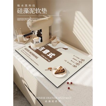 咖啡機臺面瀝水墊硅藻泥杯墊廚房碗碟吸水速干墊子吧臺控水墊