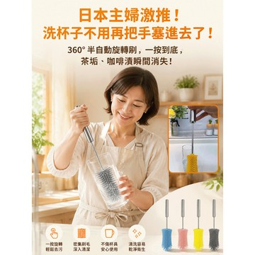 日本主婦推薦 不鏽鋼按壓式旋轉瓶刷 省力自動刷 360度清潔 矽膠奶瓶刷 保溫杯廣口瓶長杯適用
