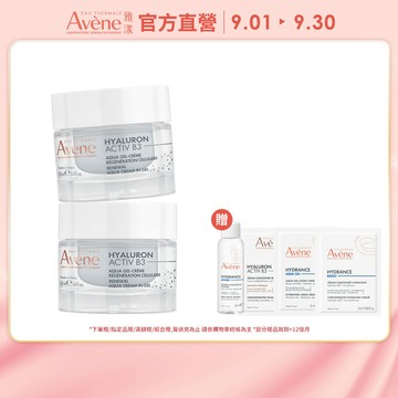 官方直營B3彈力透亮精華霜50ml x2入組
