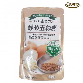 （代引不可）コスモ食品　炒め玉ねぎ　粗みじん切り　150g　20×2ケース