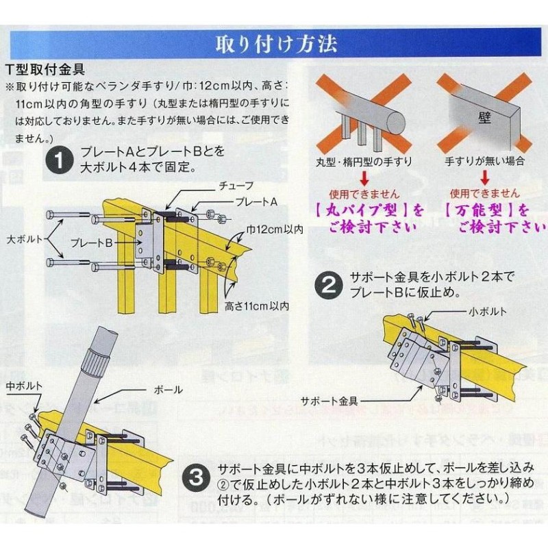 ベランダ用鯉のぼり☆１．５ｍ無双鯉幟セットＴ型取付金具付(Ｍ矢車