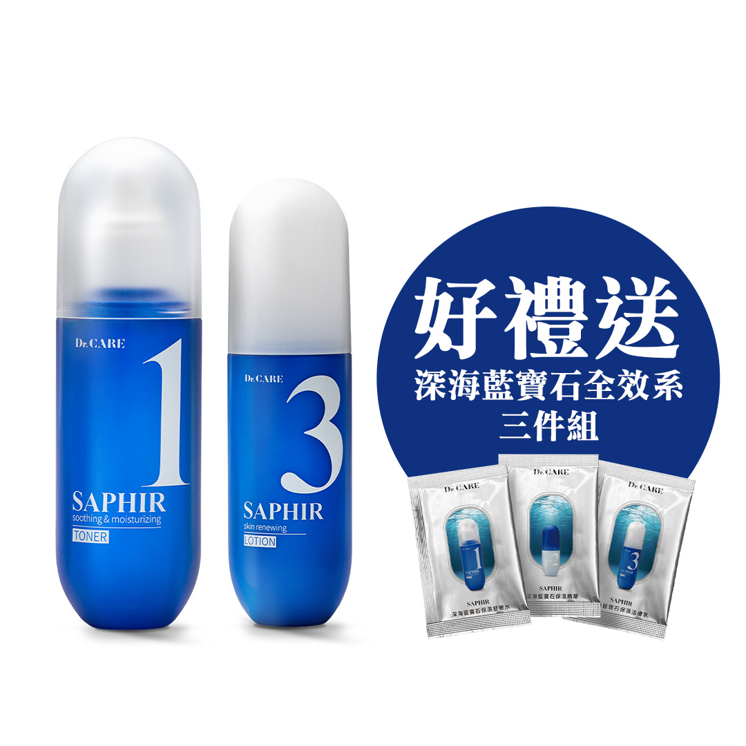 《清爽淡斑》深海藍寶石全效亮白舒敏水＋深海藍寶石全效亮白活膚乳