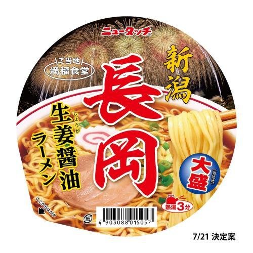 ヤマダイ　ニュータッチ　新潟長岡生姜醤油ラーメン　128G×12個セット