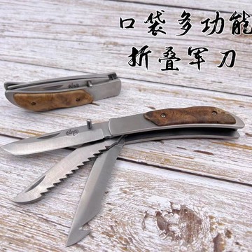 【原野】多功能戶外便攜小刀迷你荒野防身口袋摺疊小刀隨身野外瑞士軍刀