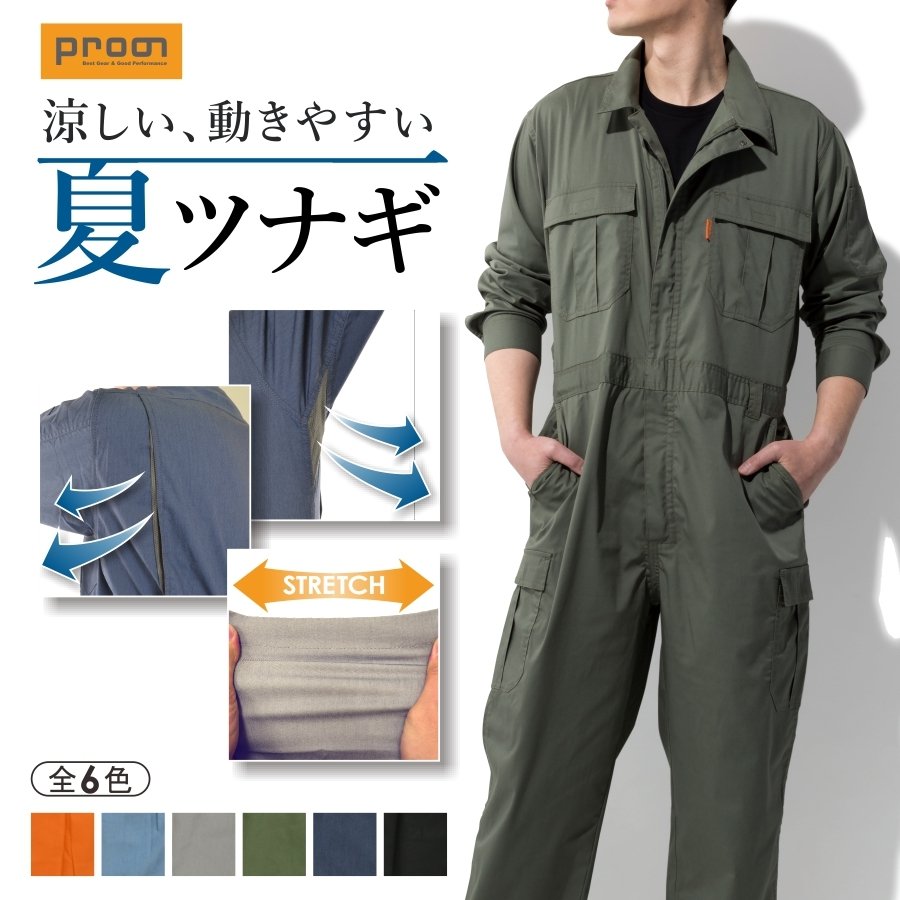 Ｐｒｅｍｉｕｍ Ｌｉｎｅ MITSUBISHIオーバーオール 作業着 ツナギ