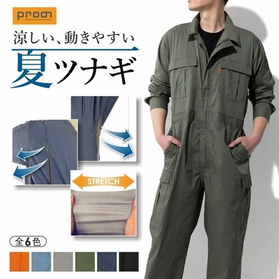 メンズつなぎの通販 14 635件の検索結果 Lineショッピング