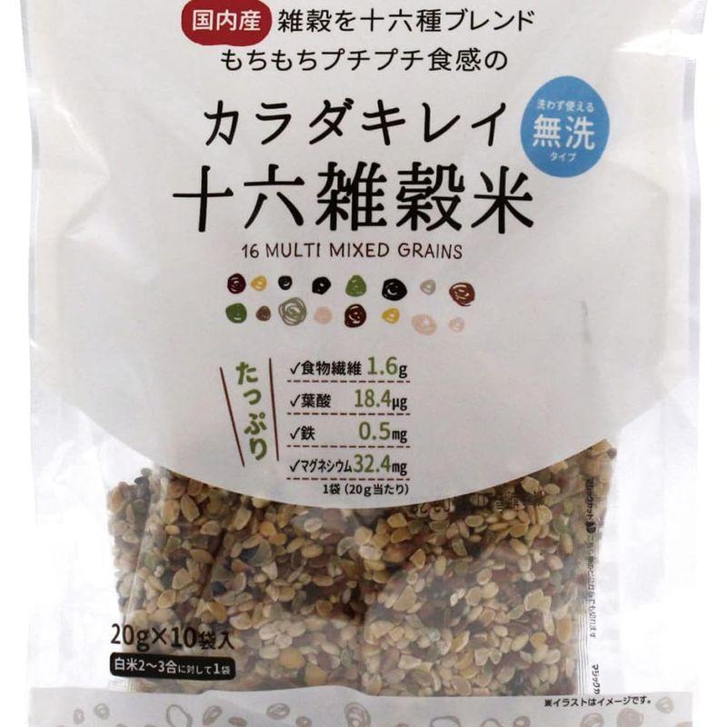 ムソー カラダキレイ 国産十六雑穀米 20g×10袋×20袋