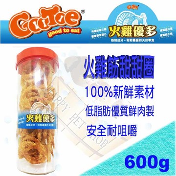 GOOTOE 火雞優多 美國鮮嫩火雞 火雞筋甜甜圈 桶裝 600G