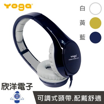 ※ 欣洋電子 ※ Yoga 高音質高質感 頭戴式耳機 3.5mm插頭 (CD-70) 有線頭戴式耳機 耳罩式耳機 全罩式耳機