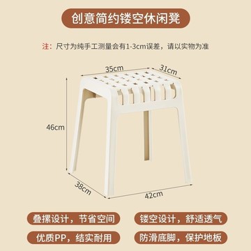 網格凳疊放客廳餐桌椅換鞋板凳加厚塑料凳子特厚透氣椅子鏤空凳子