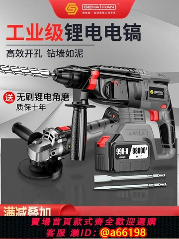 【台灣公司 可開發票】德國進口鋰電電錘電鎬大功率電動沖擊鉆打混凝土充電鍾稿打墻孔鋰