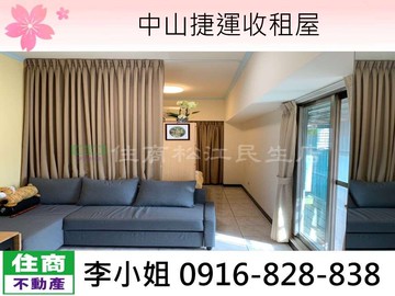 135中山捷運收租屋｜台北市大同區寧夏路