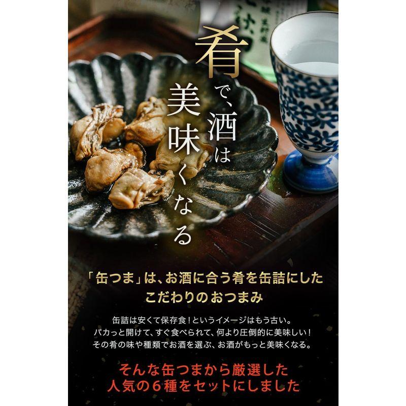 KK 缶つま 人気6種ギフトセット 高級 缶詰 おつまみ 晩酌 ギフト プレゼント 詰め合わせ