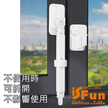 【iSFun】防墜通風 免打孔可調節窗戶限位器