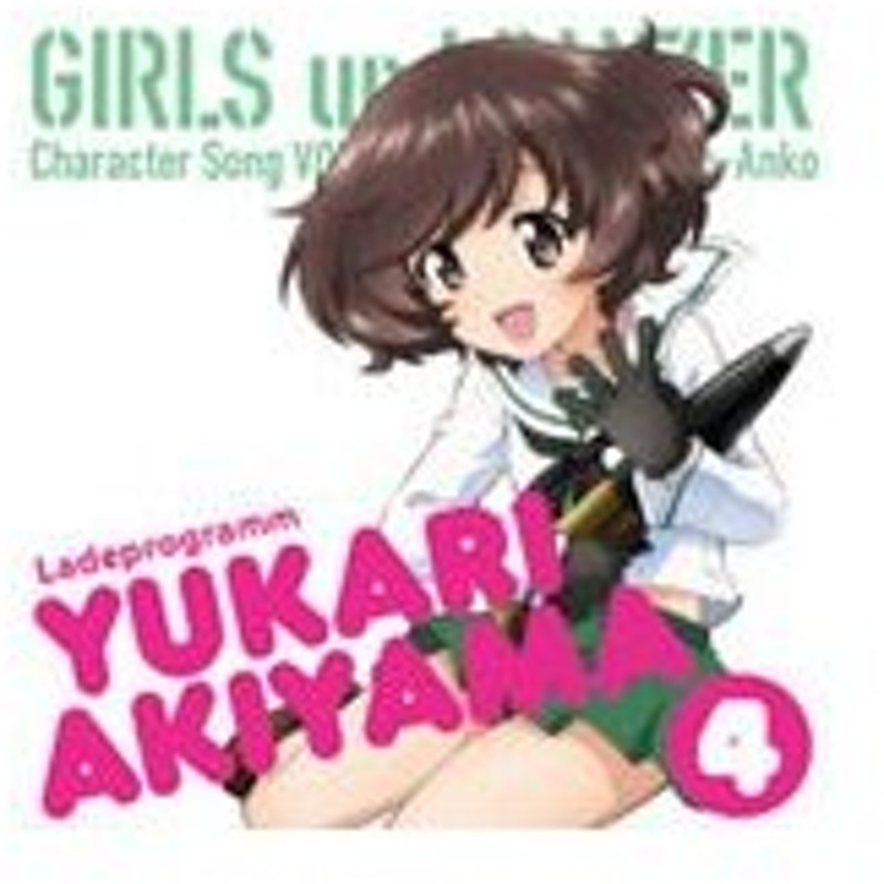 Tvアニメ ガールズ パンツァー キャラクターソング Vol 4 秋山優花里 秋山優花里 中上育実 Cd 返品種別a 通販 Lineポイント最大0 5 Get Lineショッピング