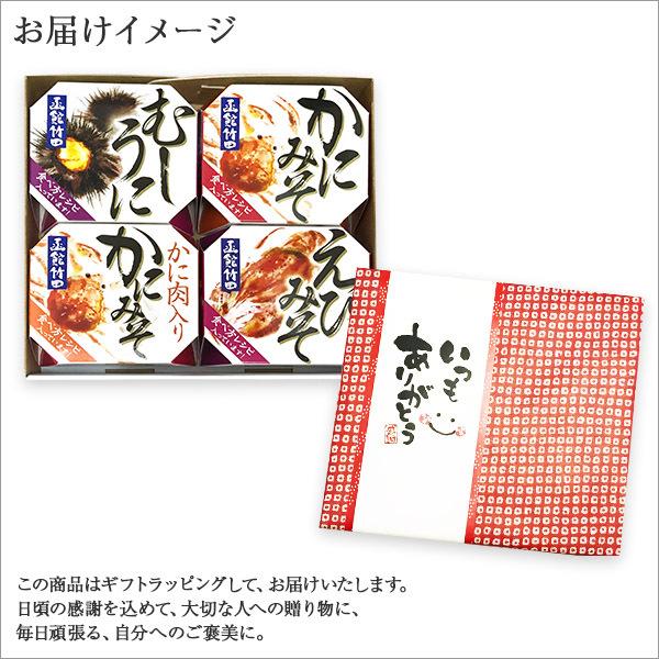 お歳暮 缶詰 おつまみ セット 海鮮珍味4種 うに かに みそ カニ 蟹味噌 ウニ 雲丹 エビ ギフト 内祝い お返し