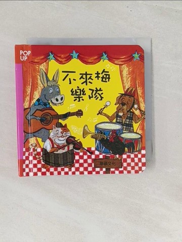 【書寶二手書T1／少年童書_S8G】不來梅樂隊_三星編輯群,  李潔茹