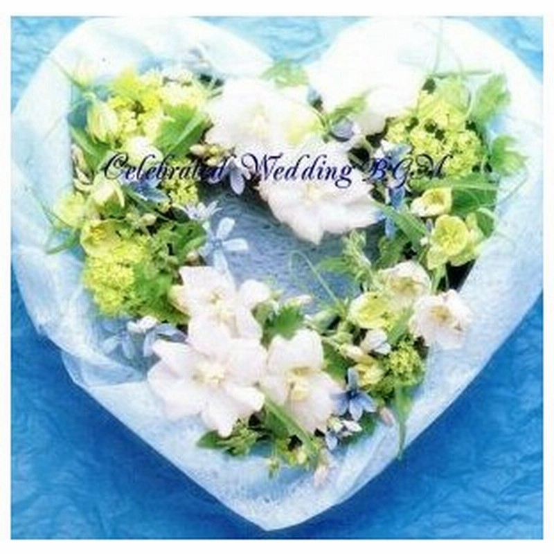 ｂｇｍ 結婚式 こんな曲が欲しかった 軽音楽 映画音楽 通販 Lineポイント最大0 5 Get Lineショッピング