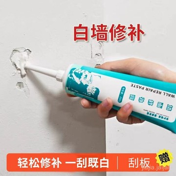 臺灣熱賣🔥墻麵修補膏防水防潮白色膩子室內外一抹卽可防黴破洞裂縫修複神器 U6TK
