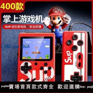 【便宜有好貨】新款Sup掌上游戲機雙人游戲經典家用電視游戲機8090懷舊超級瑪麗