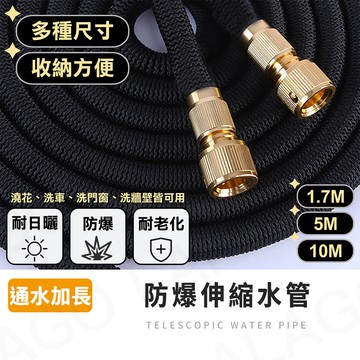 伸縮水管【拉拉購】高壓水管 彈力水管 防爆水管 魔術水管 三倍伸縮 園藝 澆花 洗車 洗窗 洗門 鍍銅快扣接口