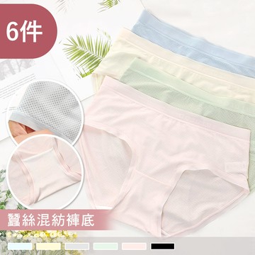 【蠶絲混紡褲底】繽紛樂活 彈力輕薄透氣網眼布中腰內褲 9607(6件組)