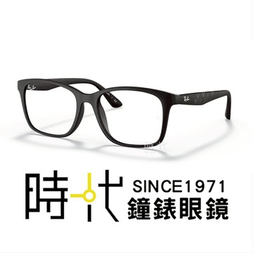 【RayBan 雷朋】光學鏡框 RX 7059D 5196 55mm LOGO紋路 方形鏡框 膠框眼鏡 黑色 台南 時代