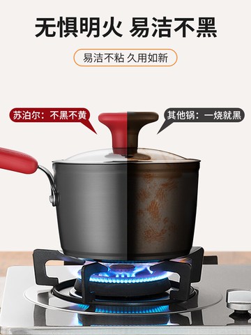 蘇泊爾麥飯石色奶鍋不粘鍋輔食煎煮小鍋家用燃氣灶用煮泡面熱牛奶