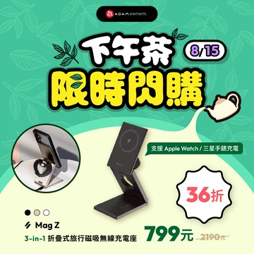 Mag Z 折疊式三合一旅行磁吸無線充電座
