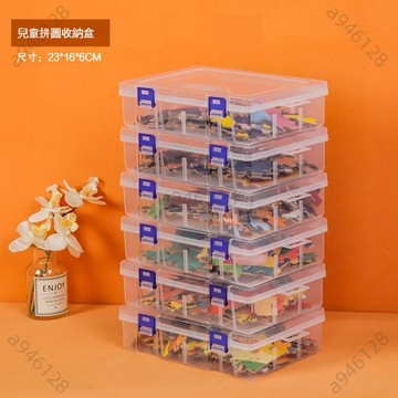 台灣熱銷【免運】好用透明拚圖收納盒家用積木樂高零件分類小寶寶兒童益智玩具整理