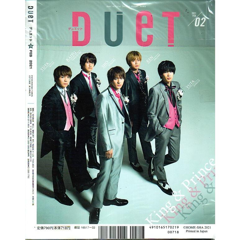 Duet　デュエット　2021年2月号 　雑誌