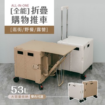 dayneeds [全能]折疊購物推車 兩色可選 露營/大容量/手推車