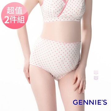 Gennies奇妮 2件組*輕薄透氣孕婦高腰內褲(粉/紫色點點EB01)