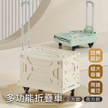 【AOTTO】多功能兩用收納折疊推車(平板車 手推車 手拉車 購物車)