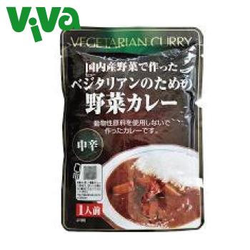 桜井食品 ベジタリアンのための野菜カレー（レトルト）中辛 200g（1人前）