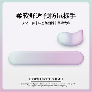 ⌨️【矽膠記憶棉鍵盤鼠標手託】辦公遊戲防腱鞘炎｜人體工學護腕墊｜透氣矽膠＋慢回彈支撐 手腕自然擺正久用不痠痛